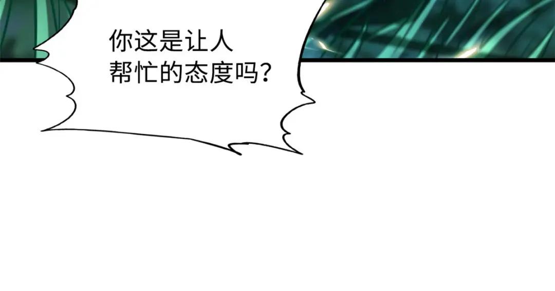 07 谁是垃圾？！ 第40页