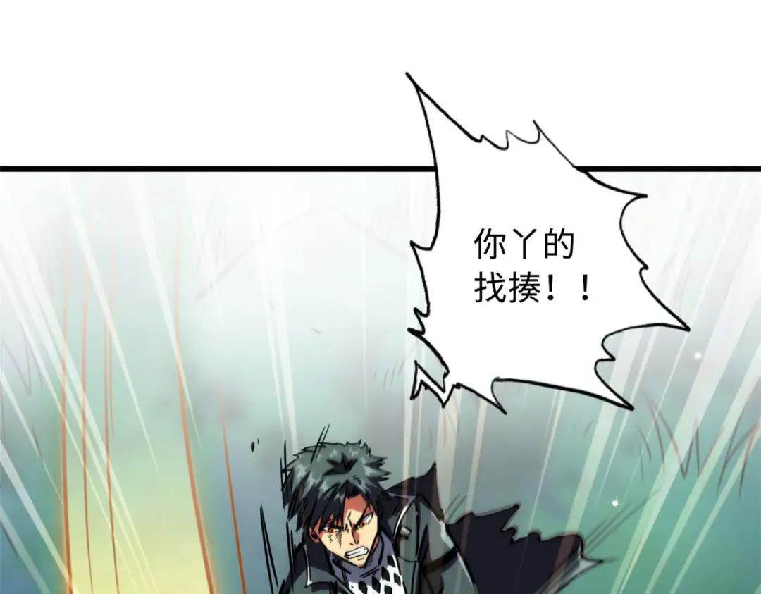 07 谁是垃圾？！ 第41页