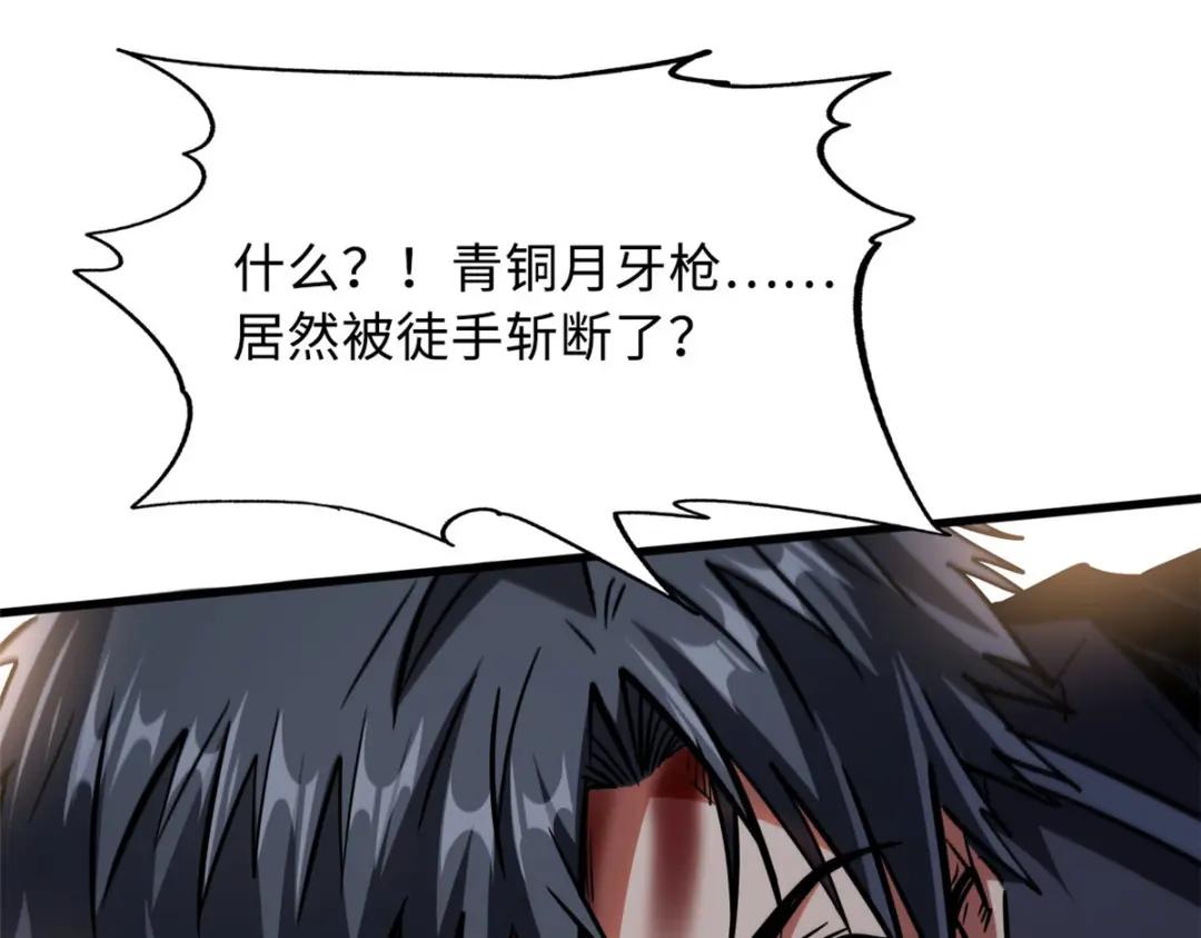 07 谁是垃圾？！ 第57页
