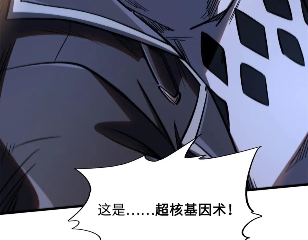 07 谁是垃圾？！ 第59页