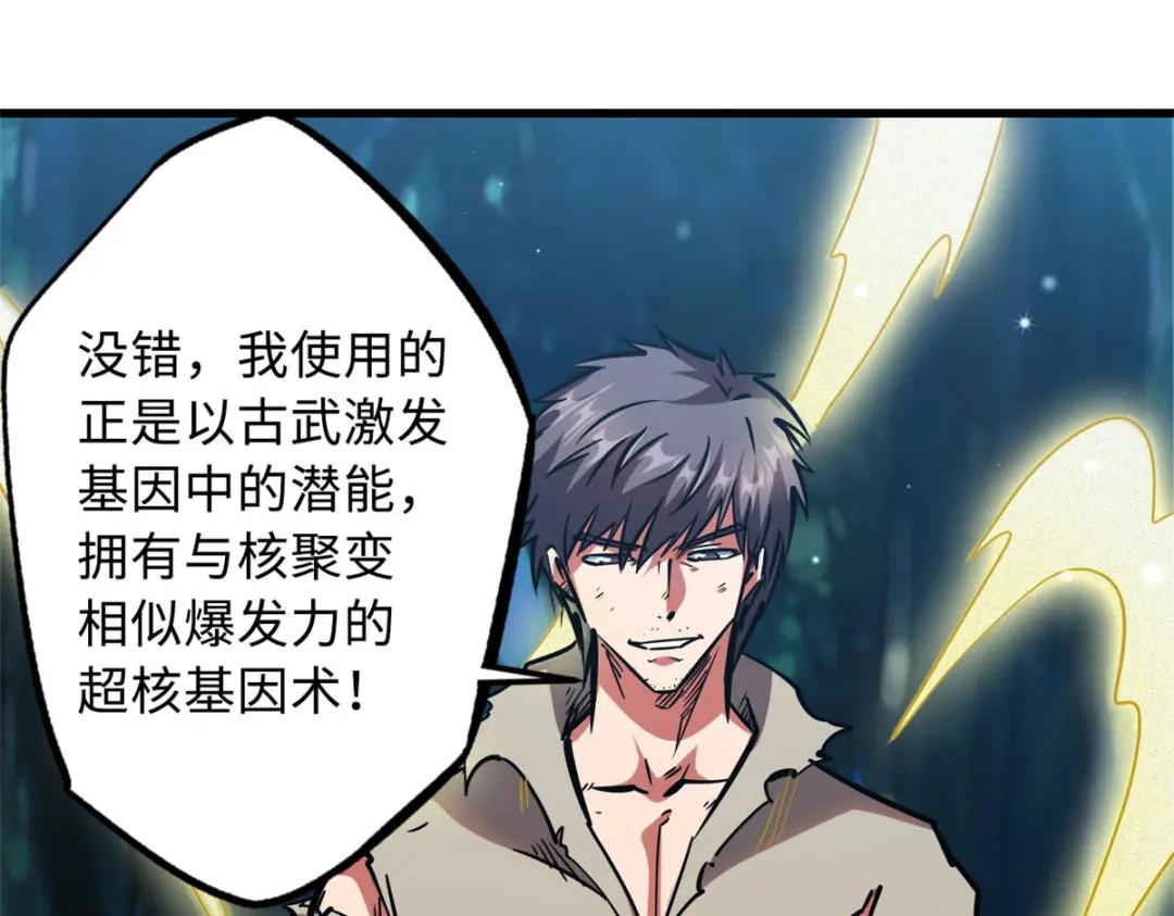 07 谁是垃圾？！ 第61页