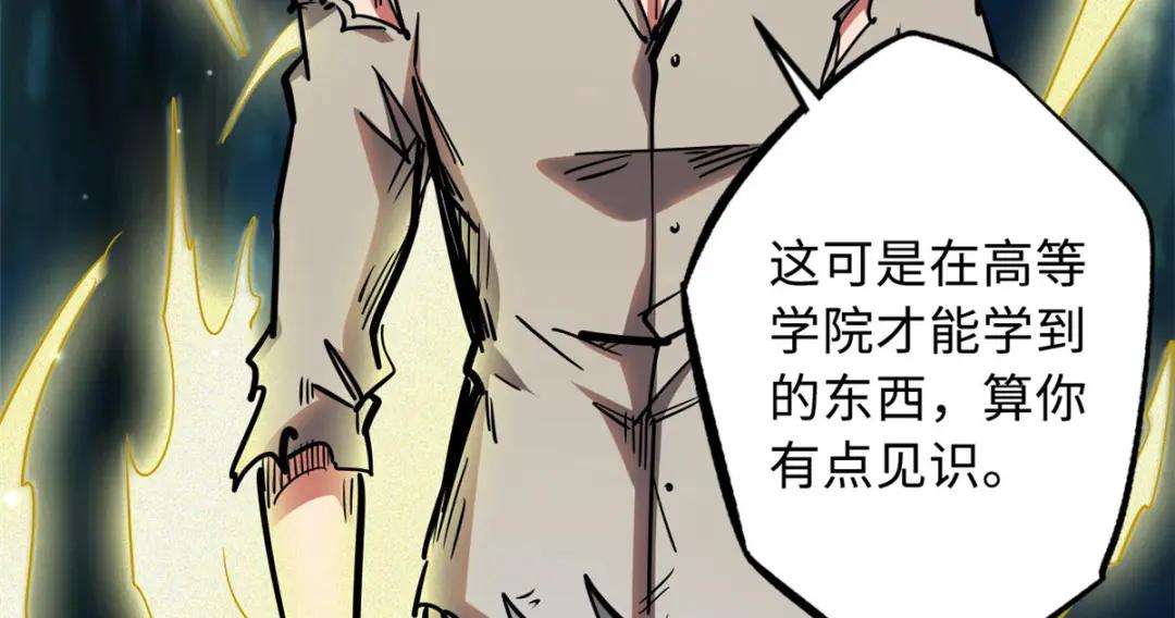 07 谁是垃圾？！ 第62页