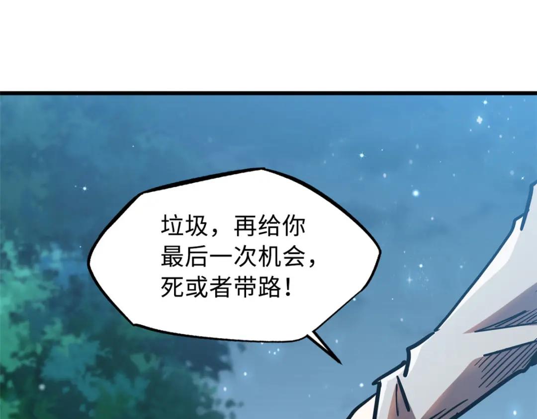 07 谁是垃圾？！ 第65页