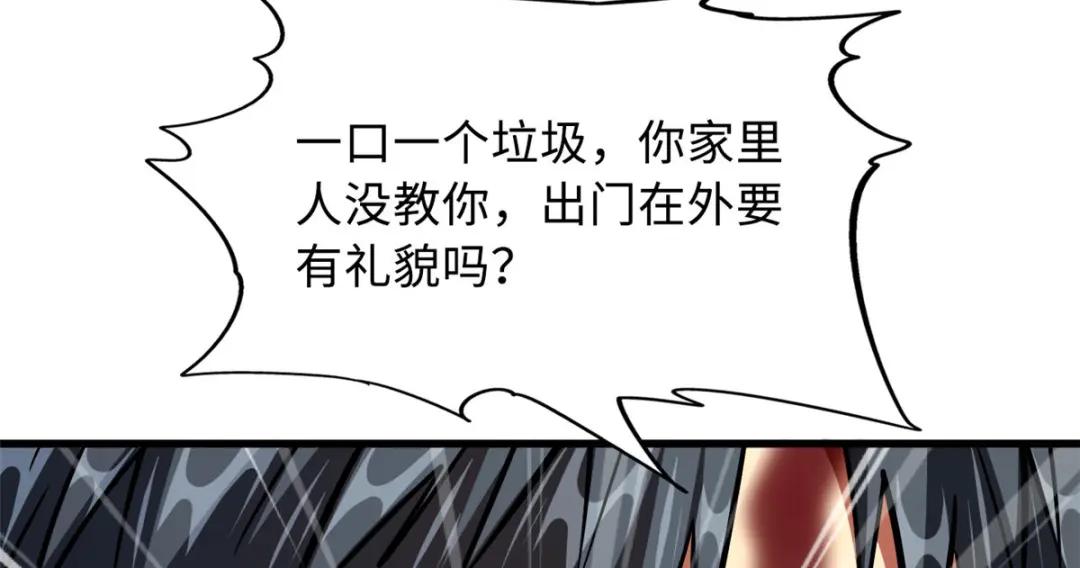 07 谁是垃圾？！ 第68页