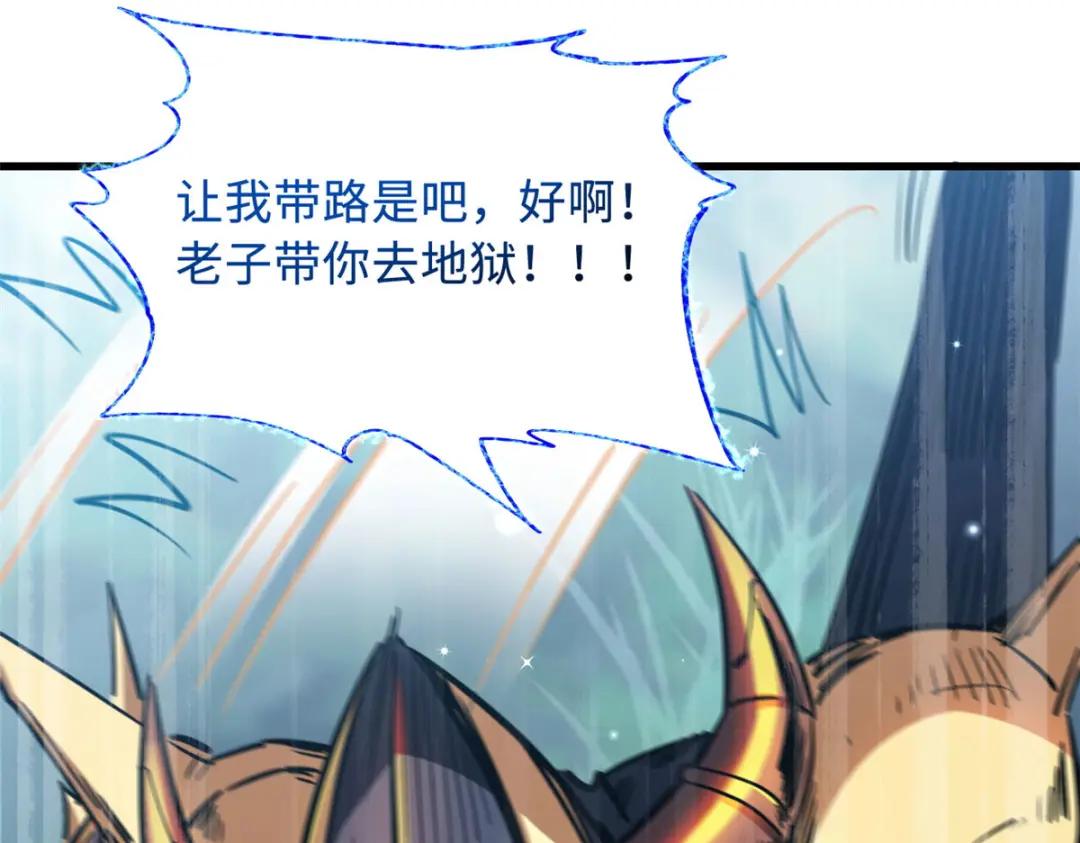07 谁是垃圾？！ 第71页