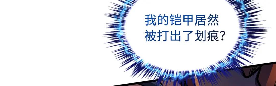 07 谁是垃圾？！ 第86页