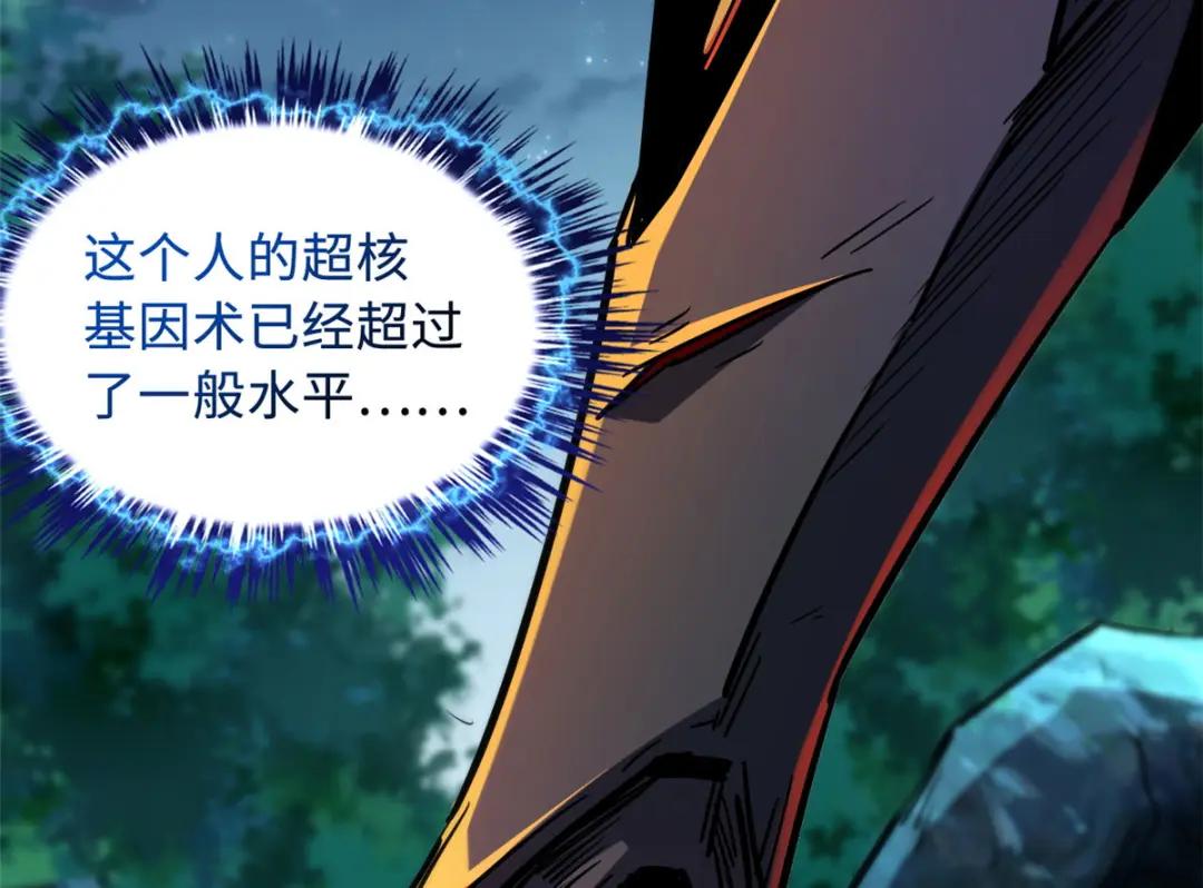 07 谁是垃圾？！ 第88页