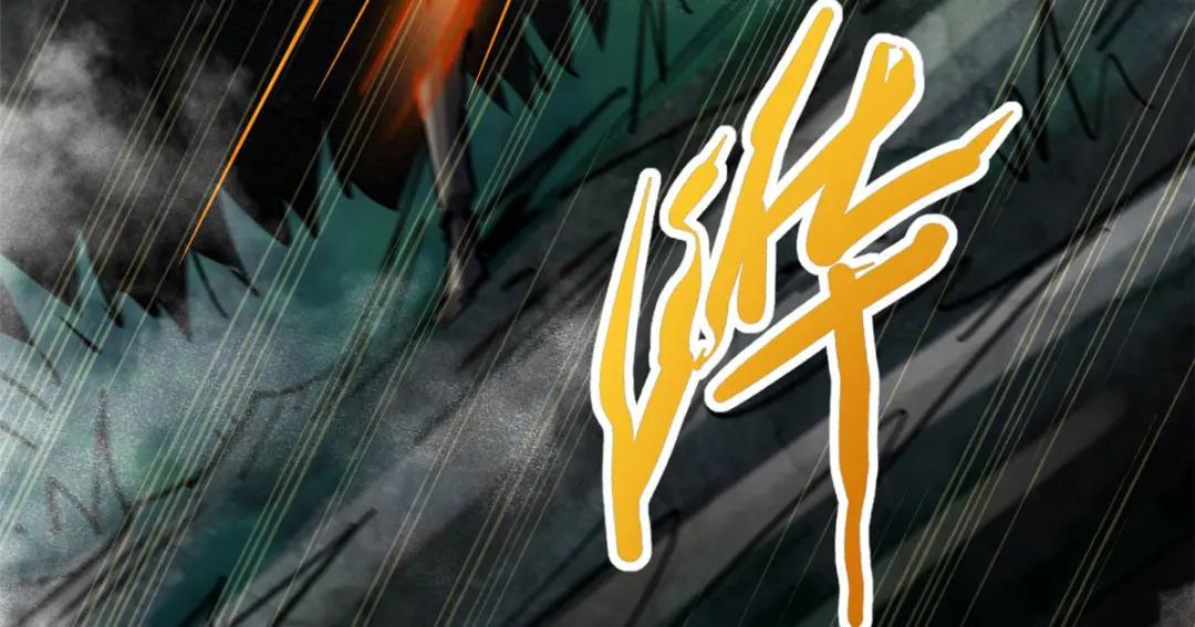 07 谁是垃圾？！ 第100页