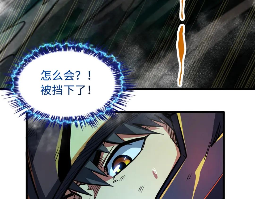 07 谁是垃圾？！ 第101页
