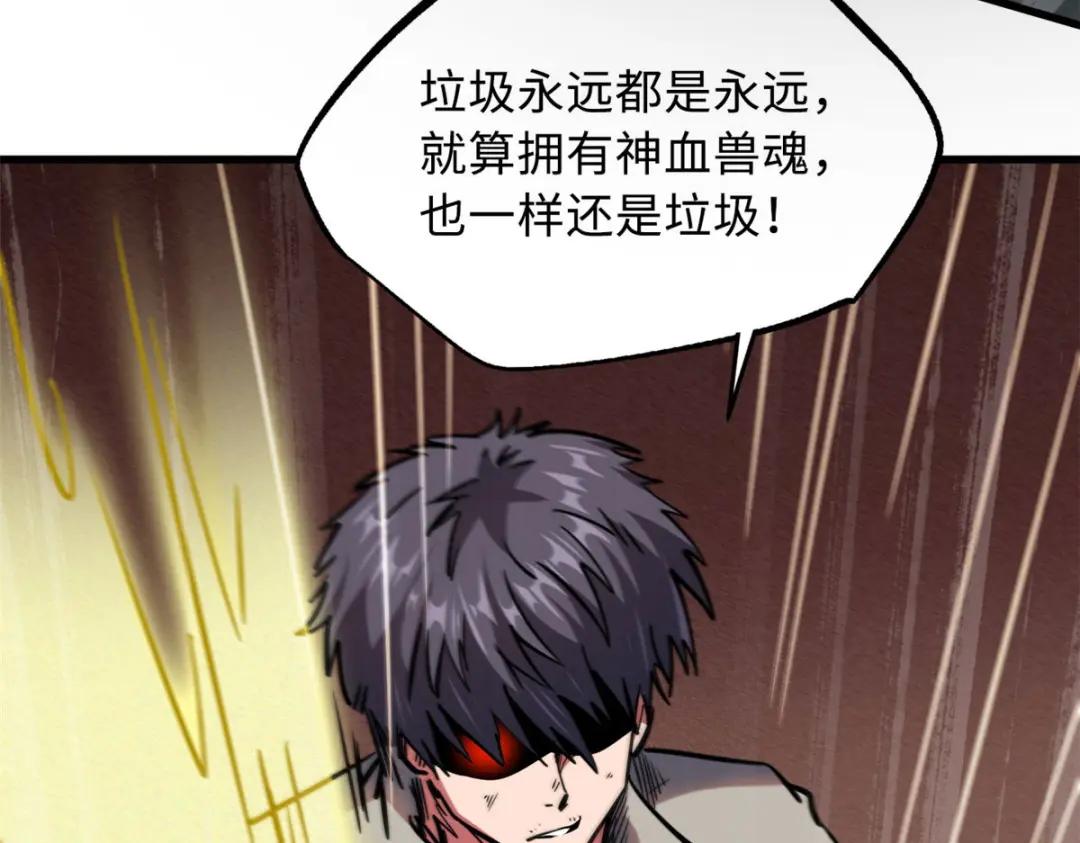 07 谁是垃圾？！ 第109页