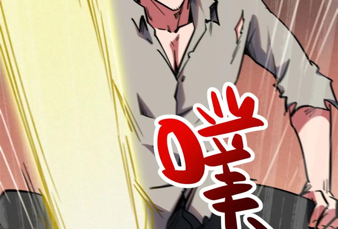 07 谁是垃圾？！ 第110页