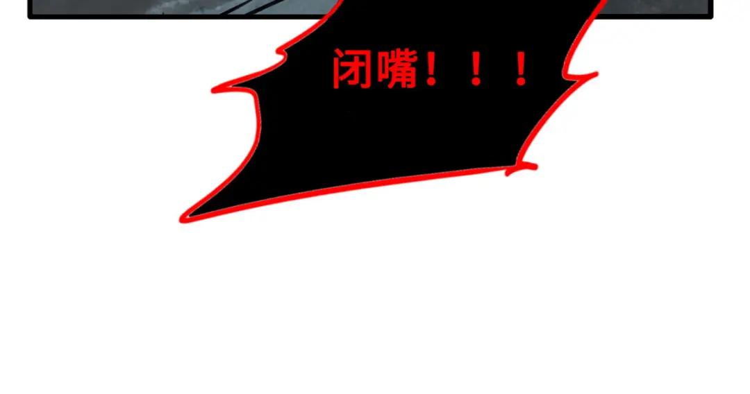 07 谁是垃圾？！ 第114页