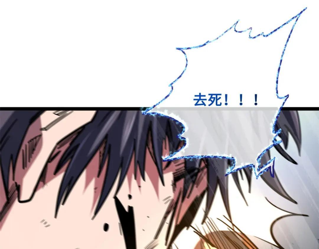 07 谁是垃圾？！ 第115页