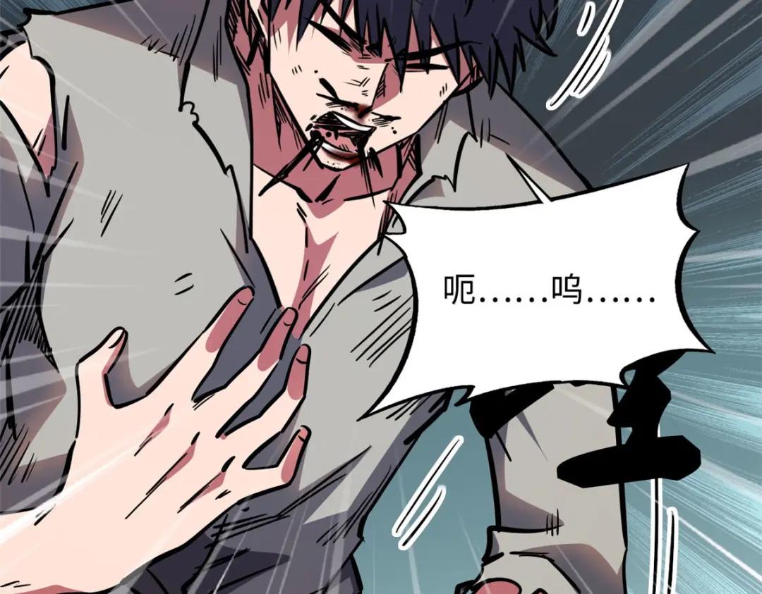 07 谁是垃圾？！ 第119页