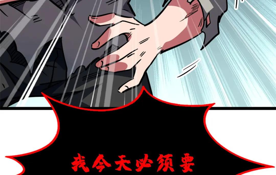 07 谁是垃圾？！ 第120页