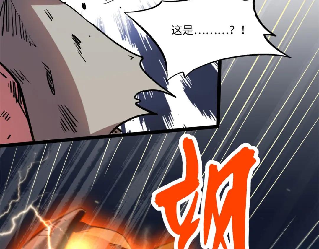 07 谁是垃圾？！ 第129页