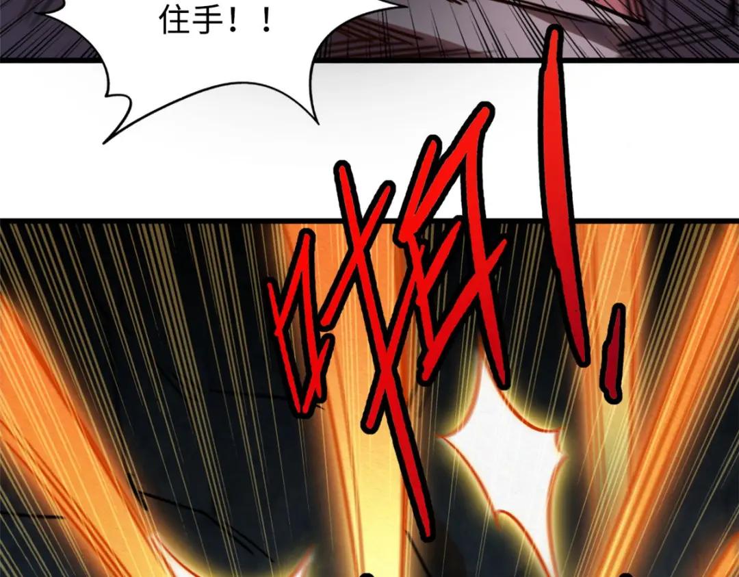 07 谁是垃圾？！ 第143页