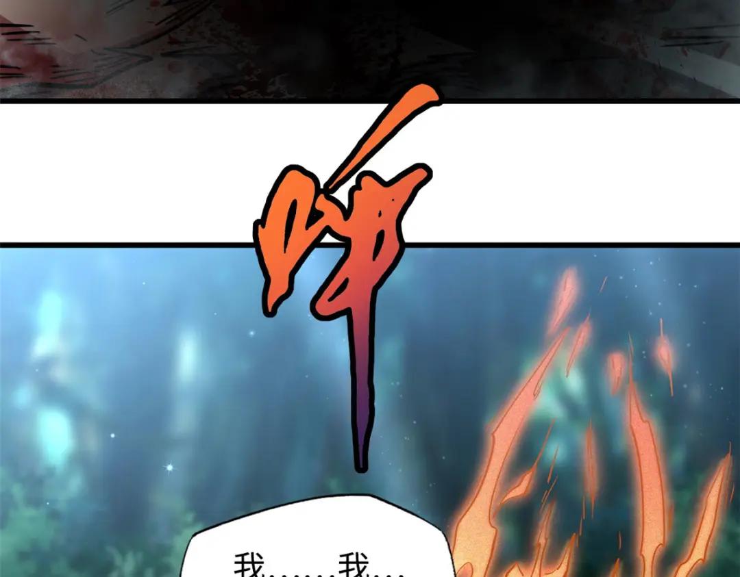 07 谁是垃圾？！ 第153页