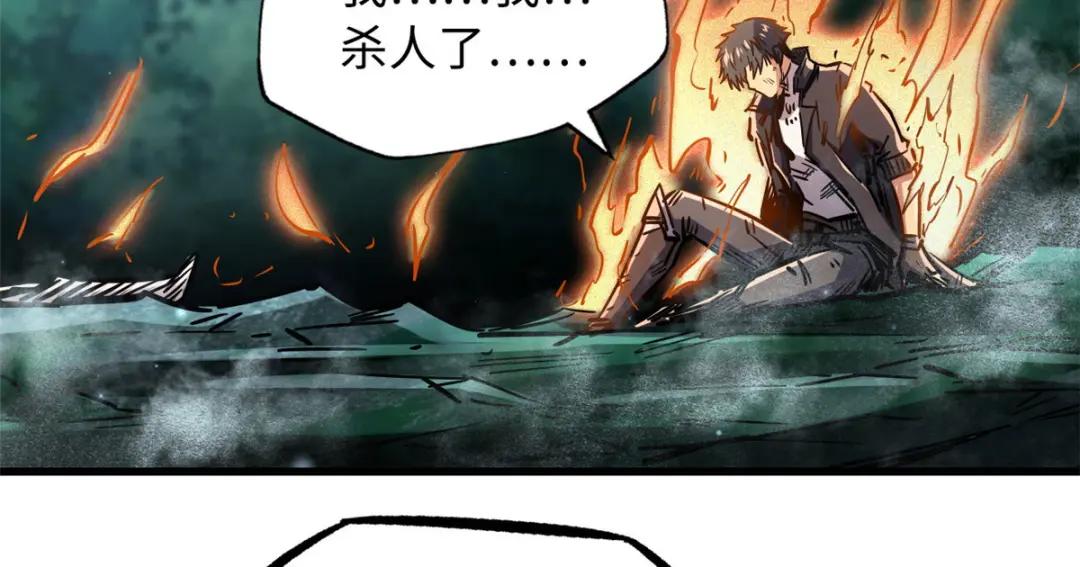 07 谁是垃圾？！ 第154页