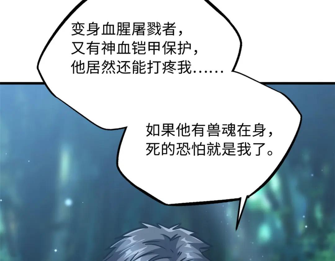 07 谁是垃圾？！ 第155页