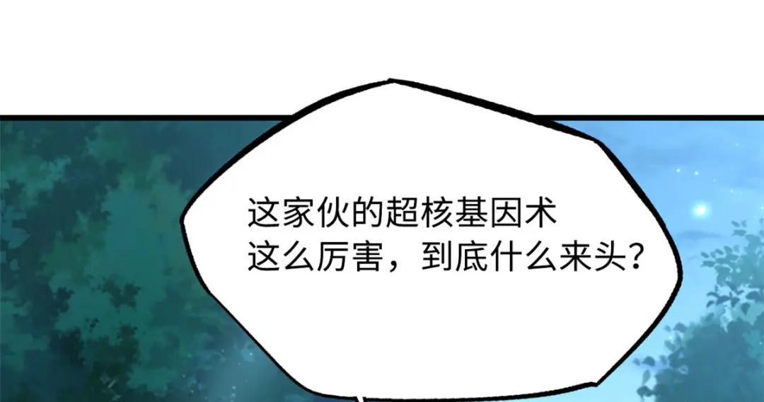 07 谁是垃圾？！ 第158页