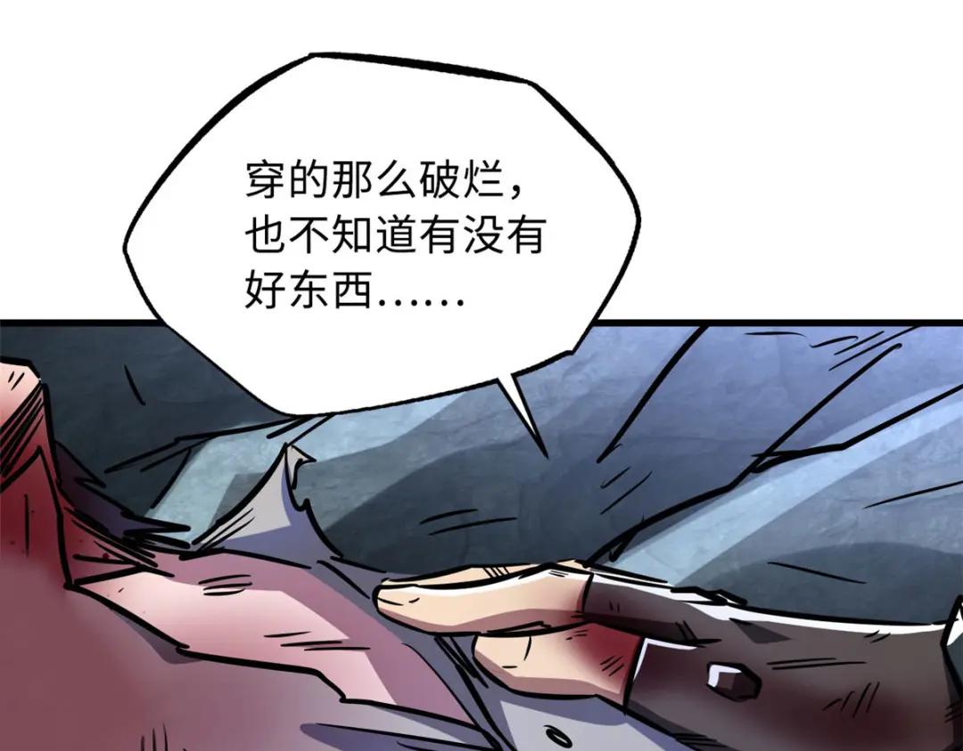 07 谁是垃圾？！ 第161页