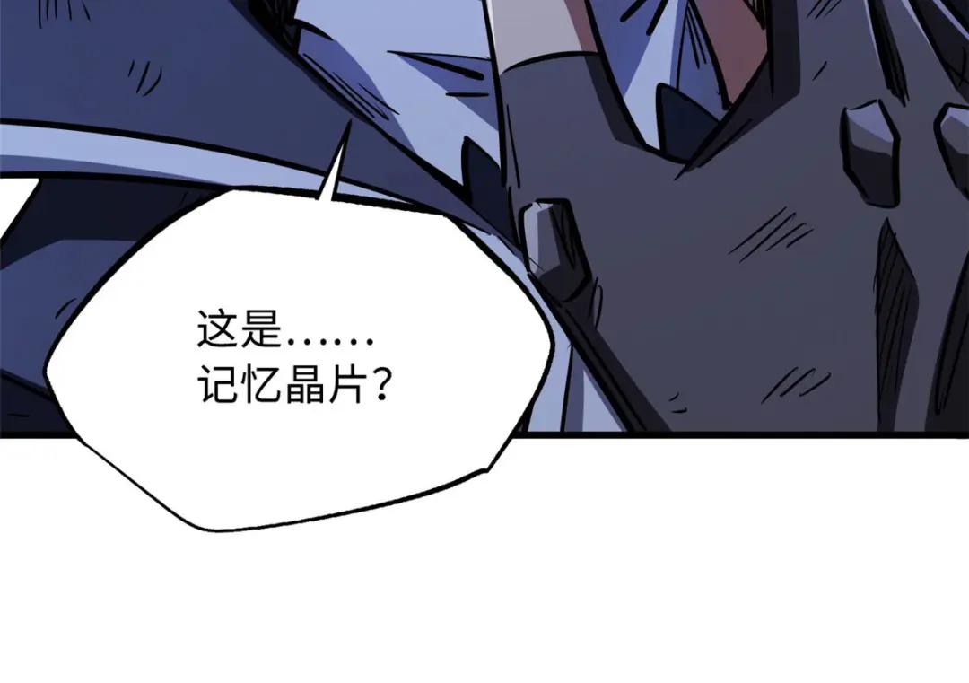 07 谁是垃圾？！ 第168页