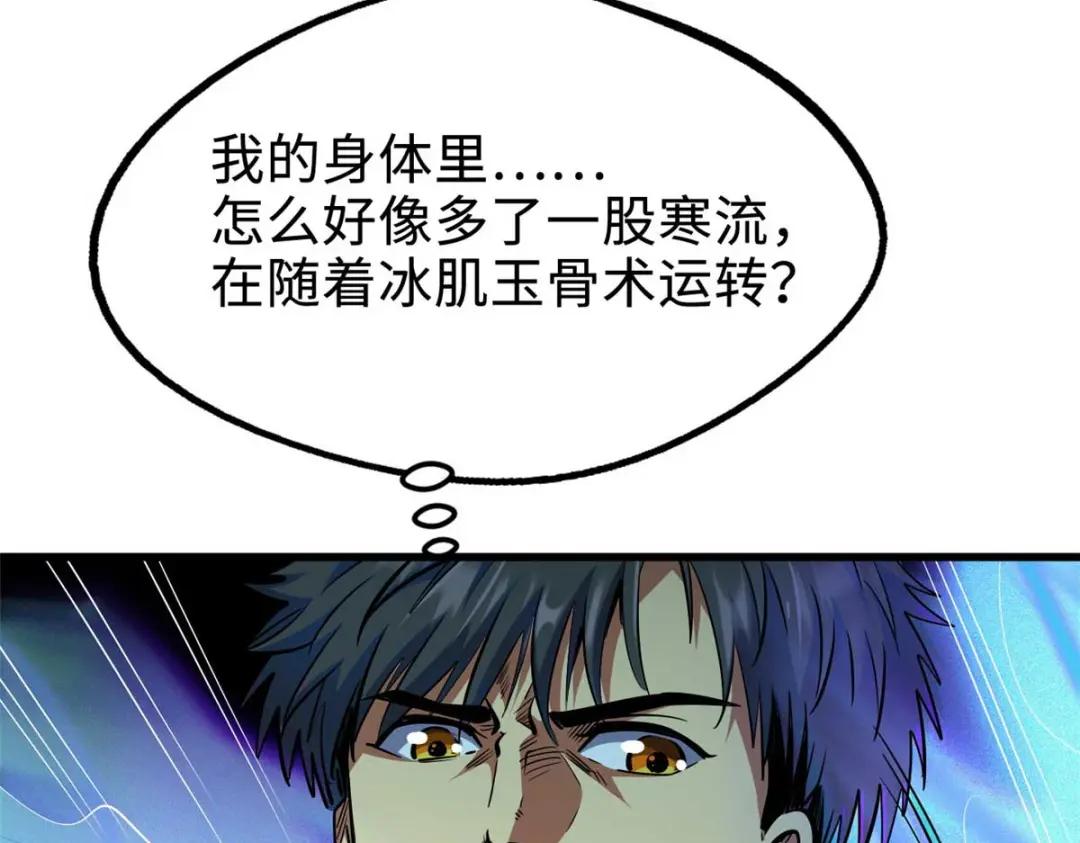 194 冰肌玉骨术之决 第22页