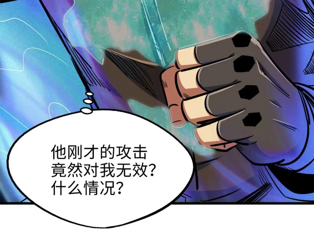 194 冰肌玉骨术之决 第25页