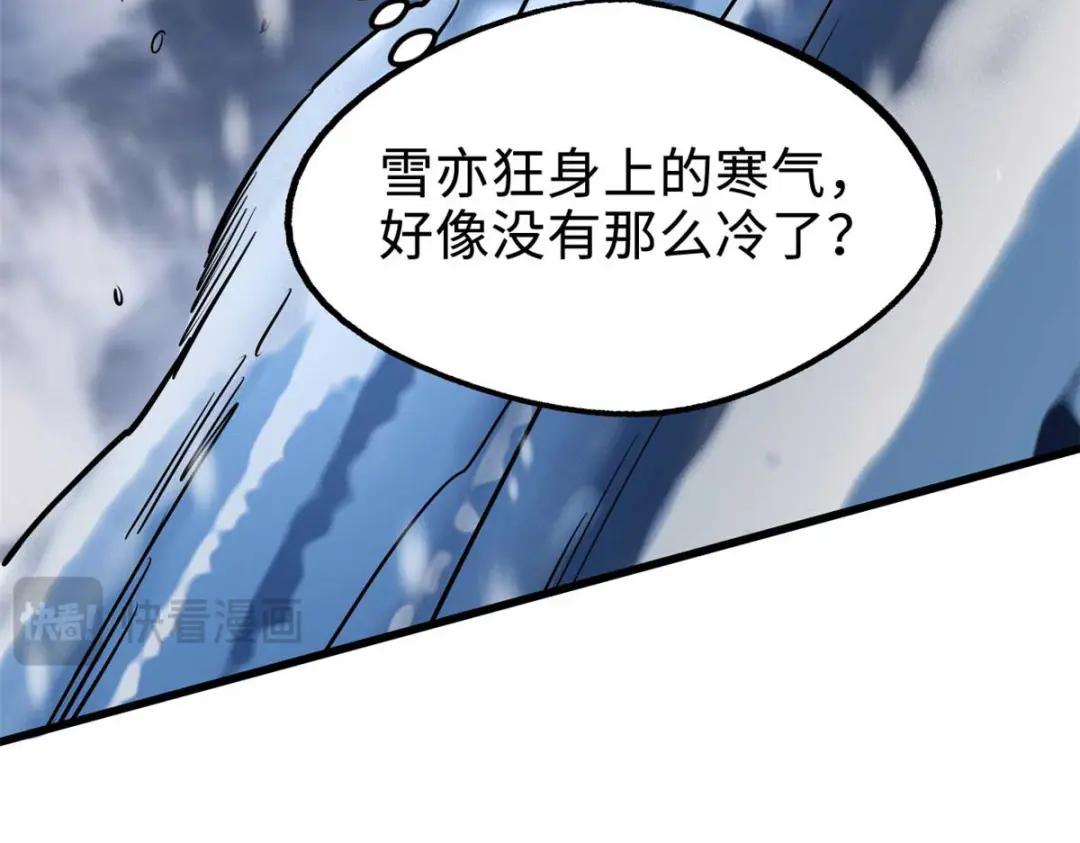 194 冰肌玉骨术之决 第34页