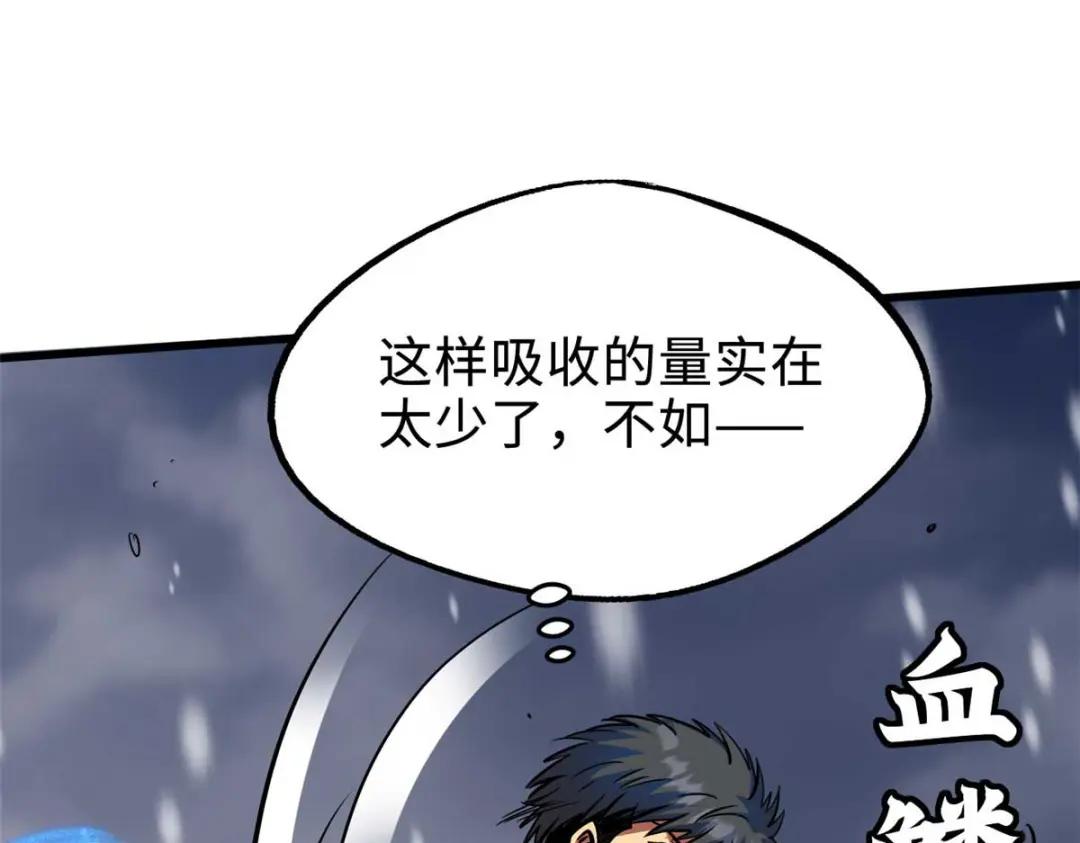 194 冰肌玉骨术之决 第36页
