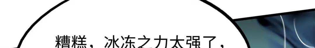 194 冰肌玉骨术之决 第41页