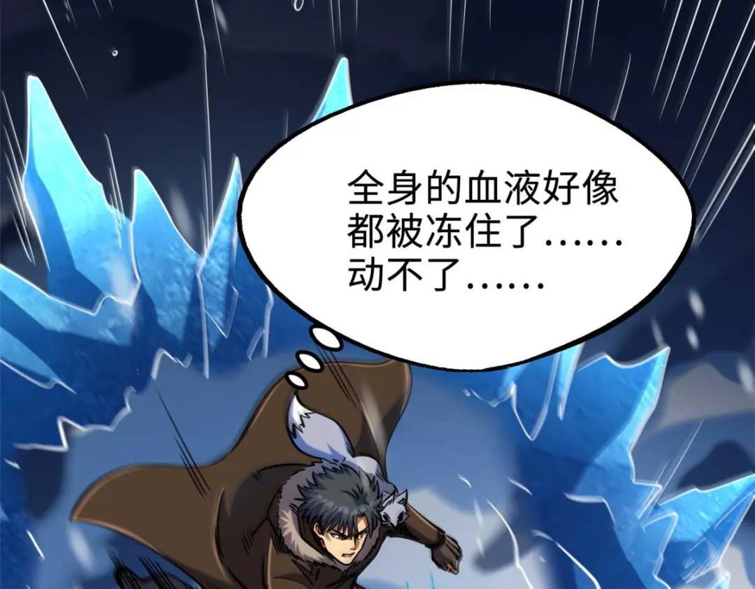 194 冰肌玉骨术之决 第46页