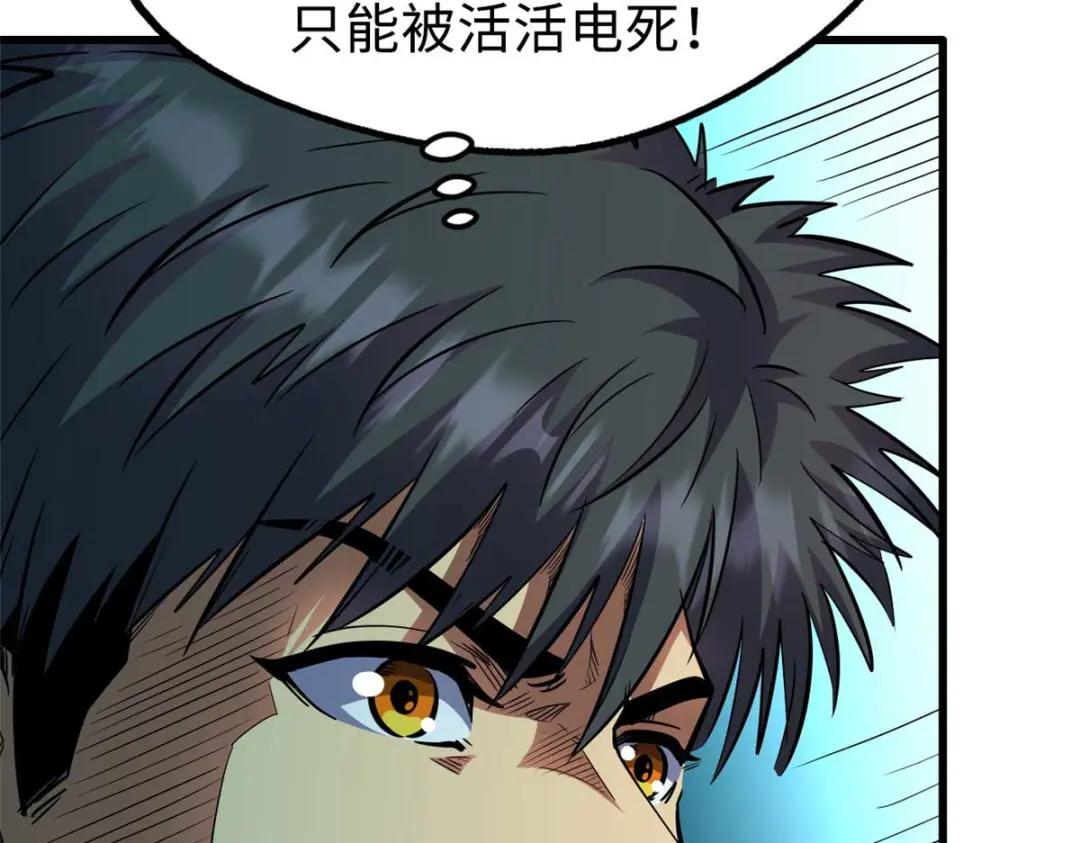 194 冰肌玉骨术之决 第91页