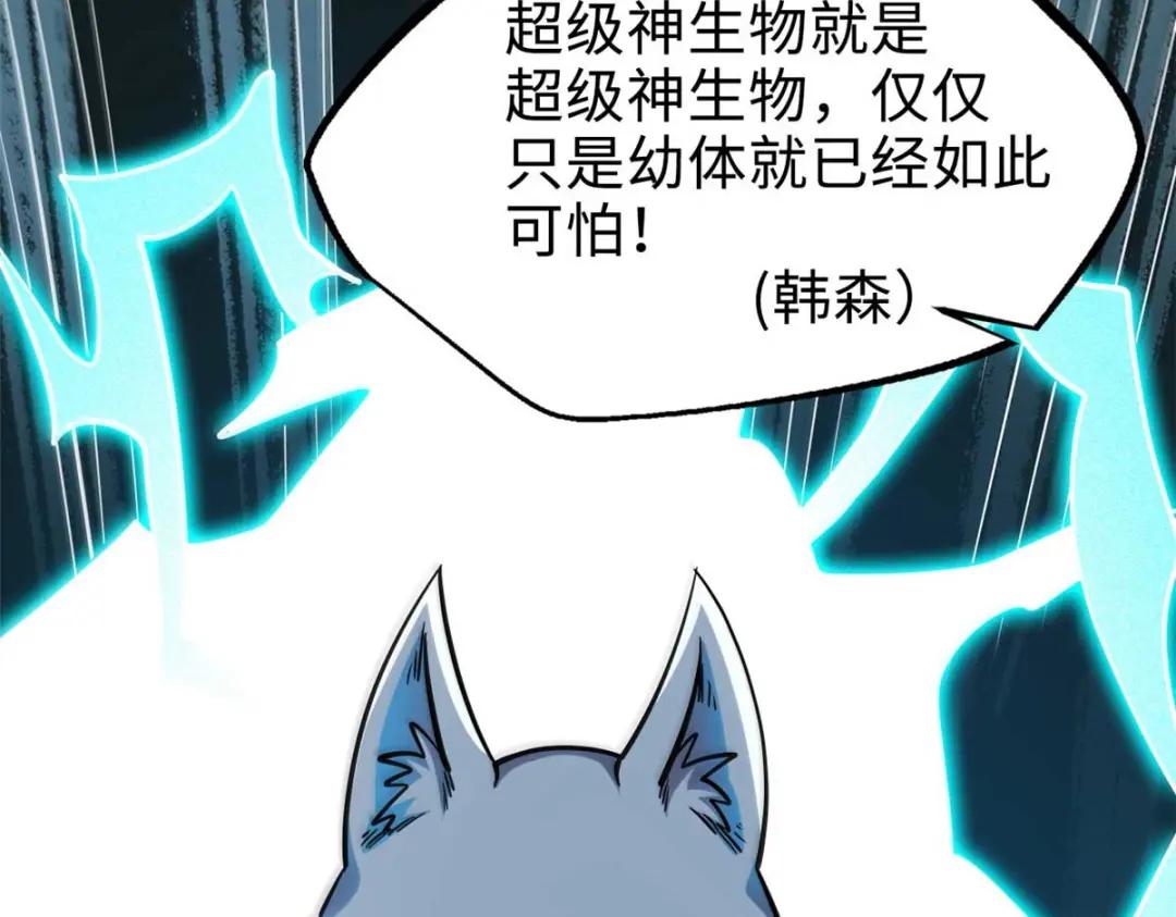 194 冰肌玉骨术之决 第94页