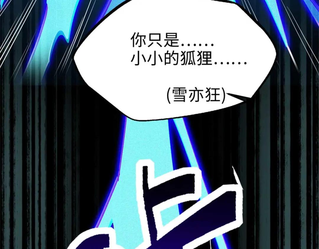194 冰肌玉骨术之决 第114页