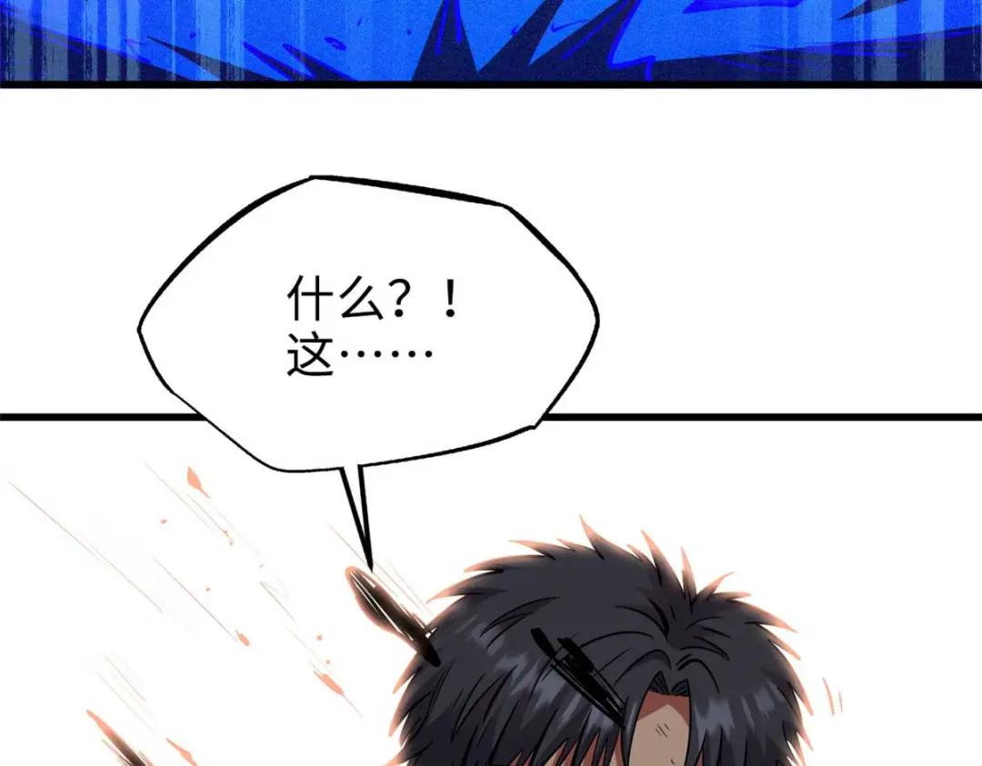 194 冰肌玉骨术之决 第120页