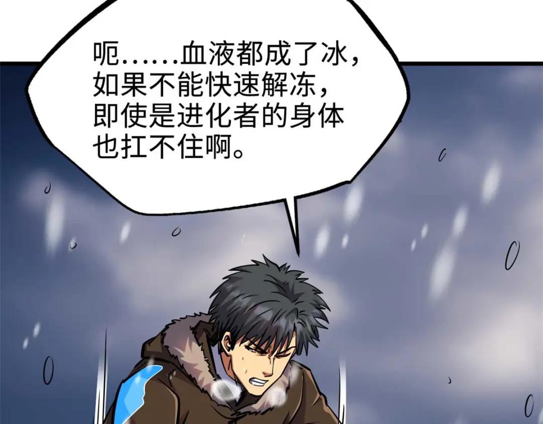 194 冰肌玉骨术之决 第126页