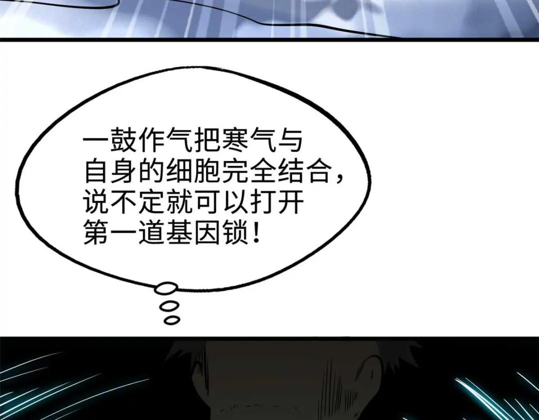 194 冰肌玉骨术之决 第136页
