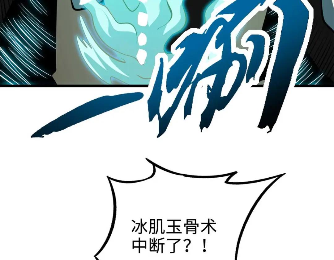 194 冰肌玉骨术之决 第139页