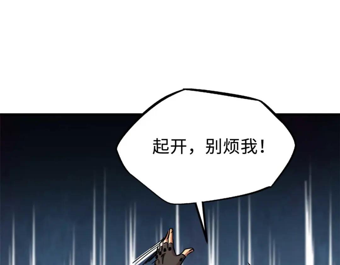 194 冰肌玉骨术之决 第147页