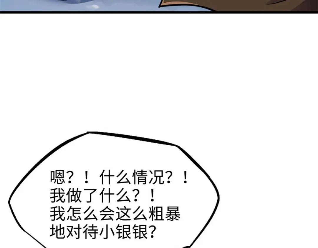 194 冰肌玉骨术之决 第150页