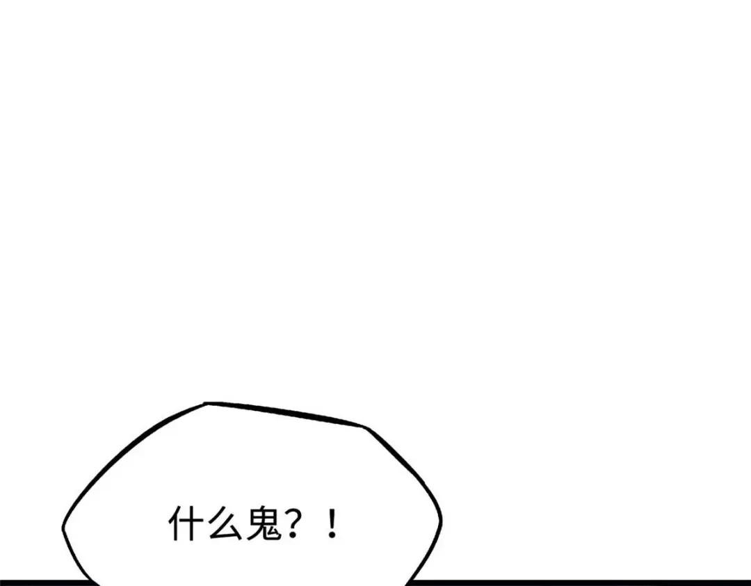 194 冰肌玉骨术之决 第154页