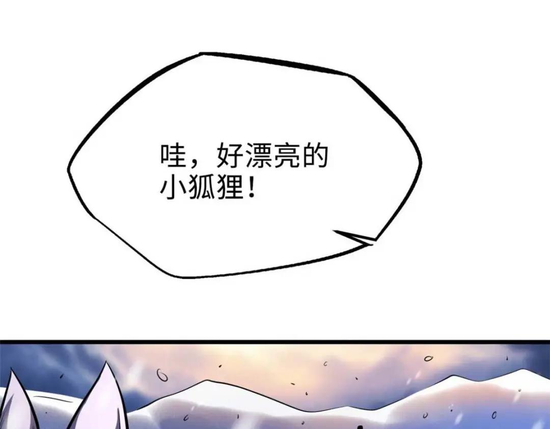194 冰肌玉骨术之决 第174页