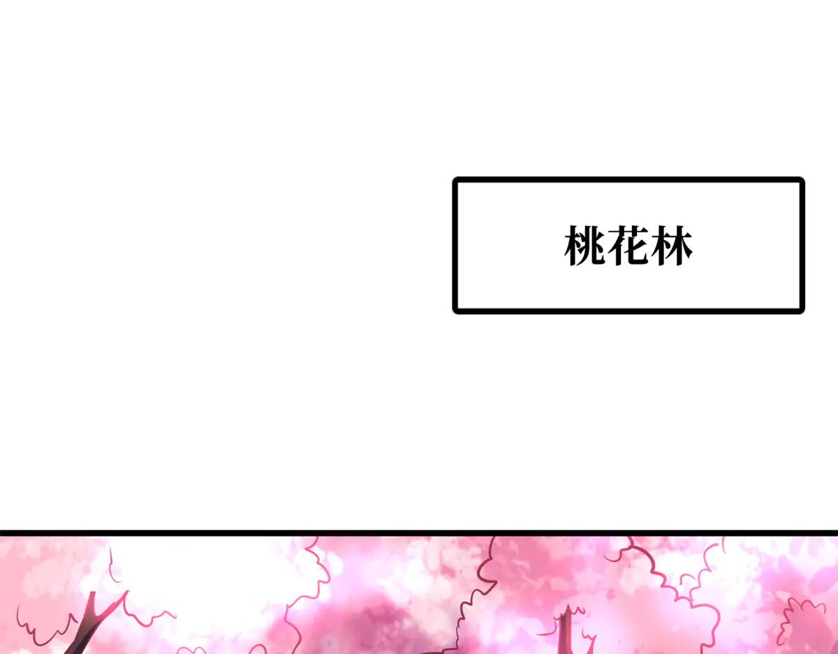 239 会画画的小蛇 第3页