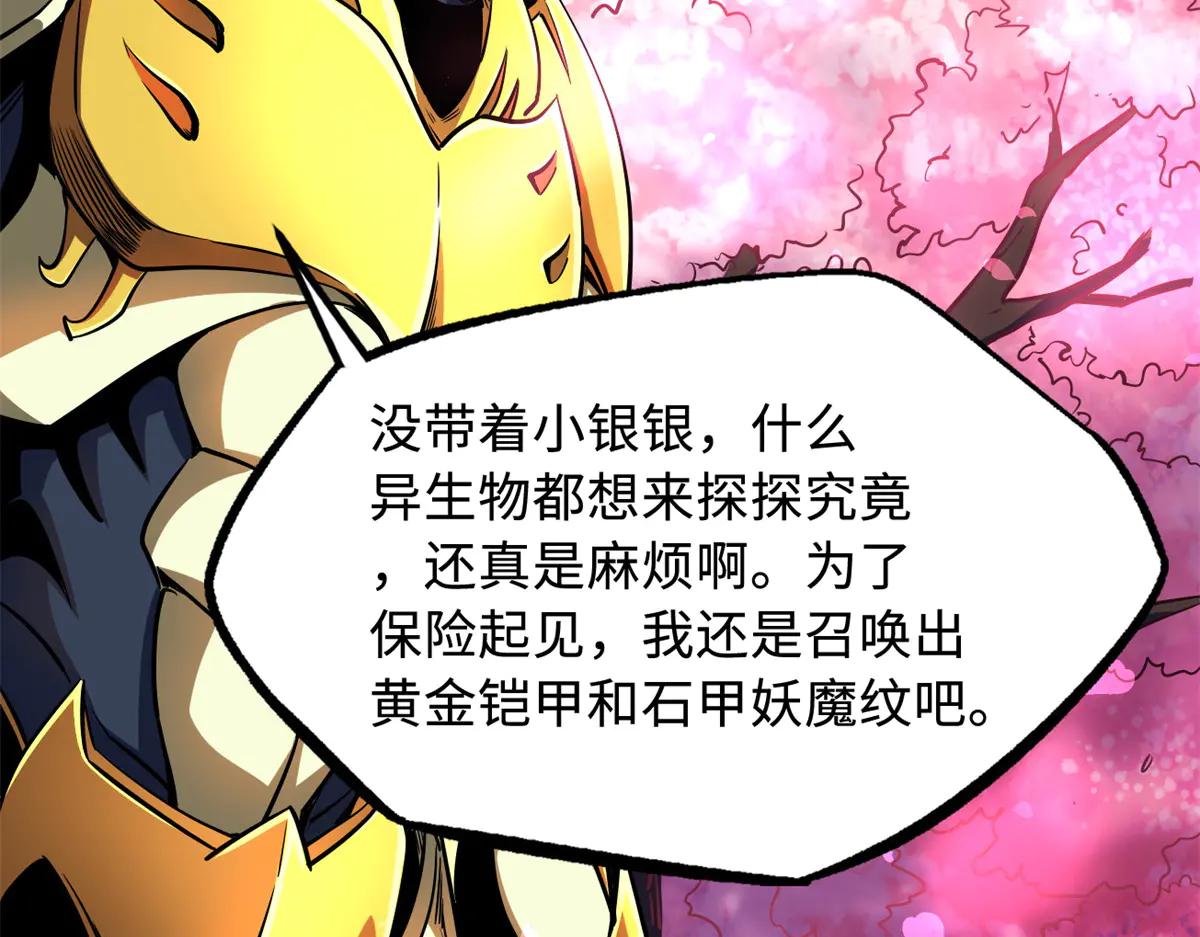 239 会画画的小蛇 第6页