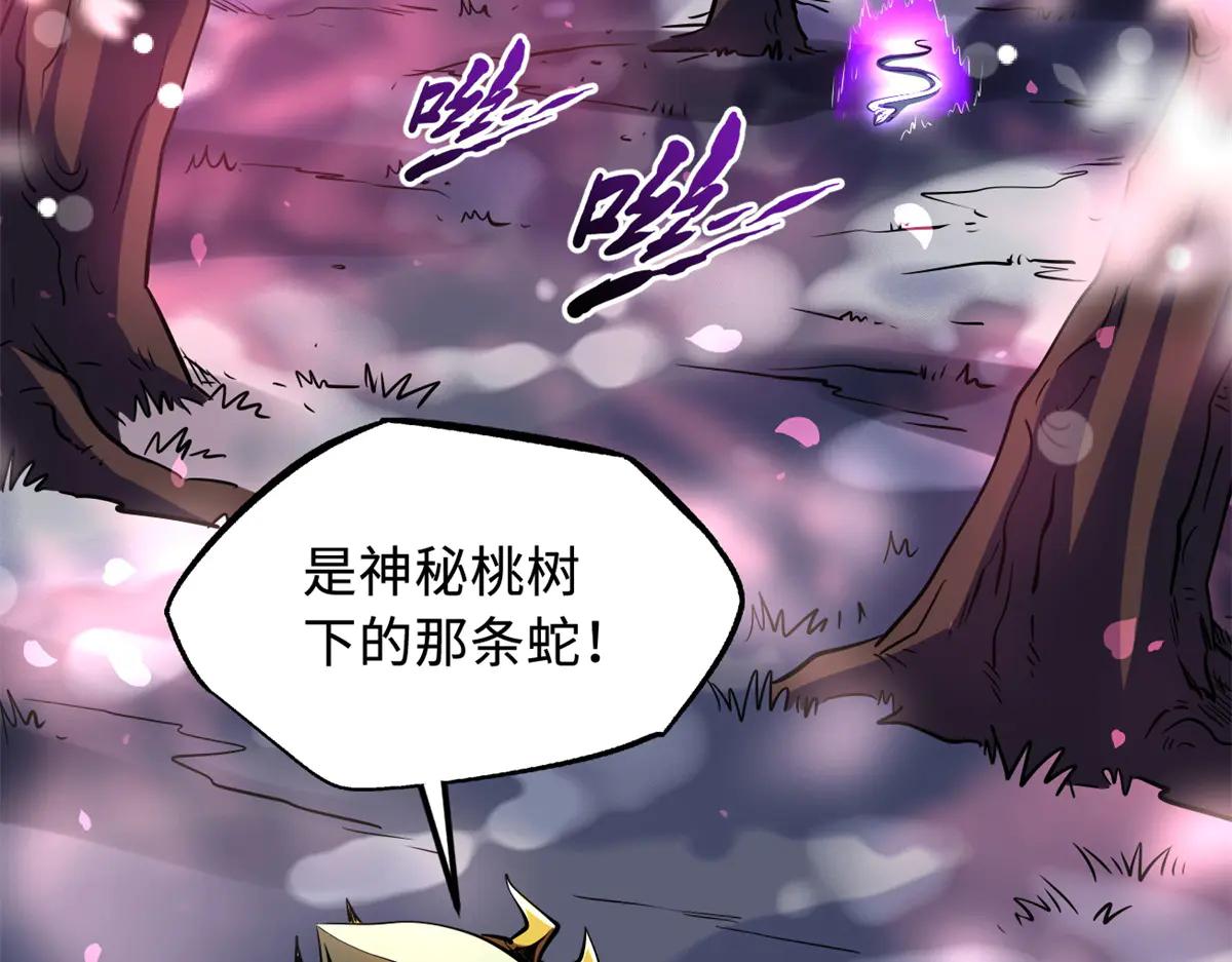 239 会画画的小蛇 第12页