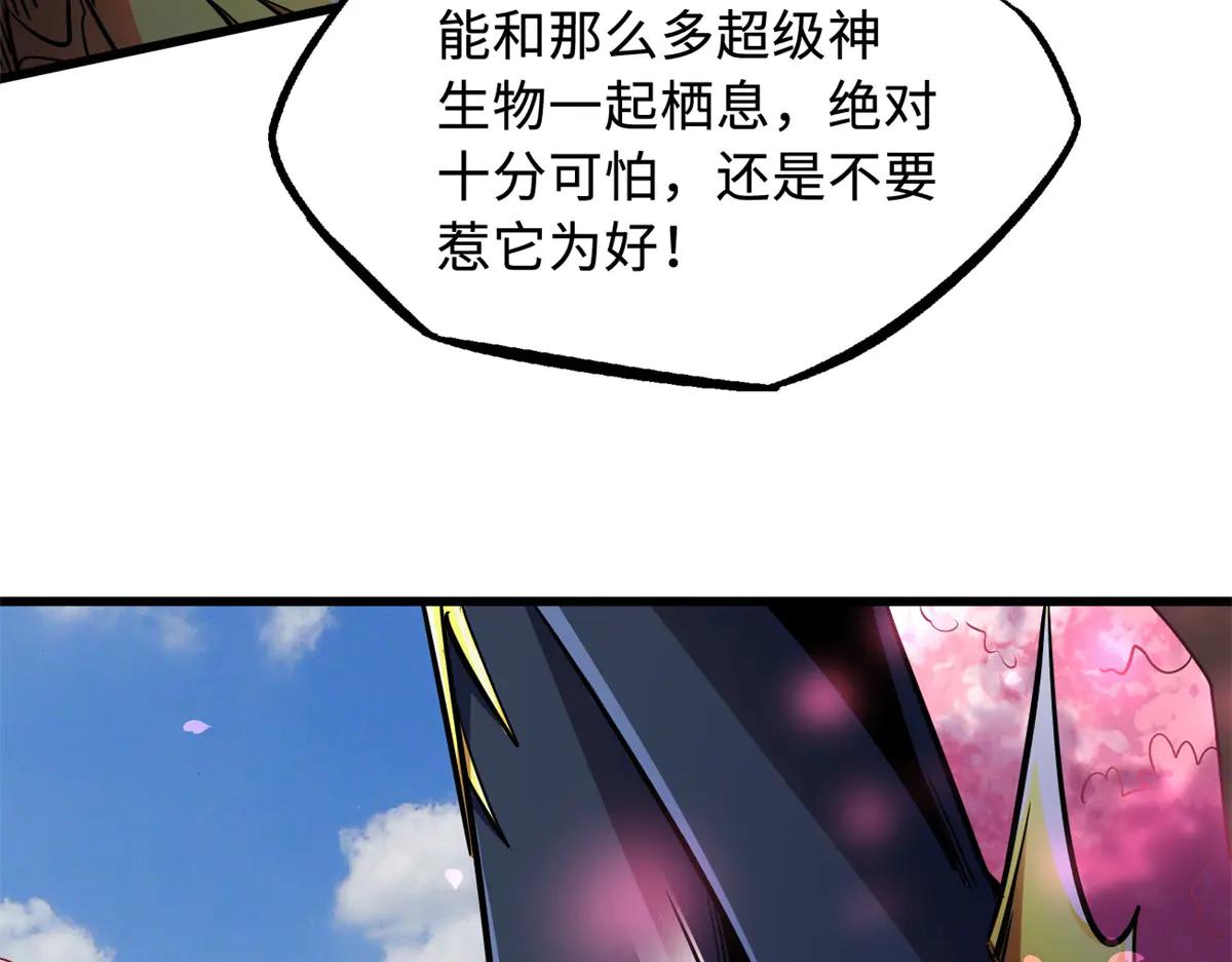 239 会画画的小蛇 第19页