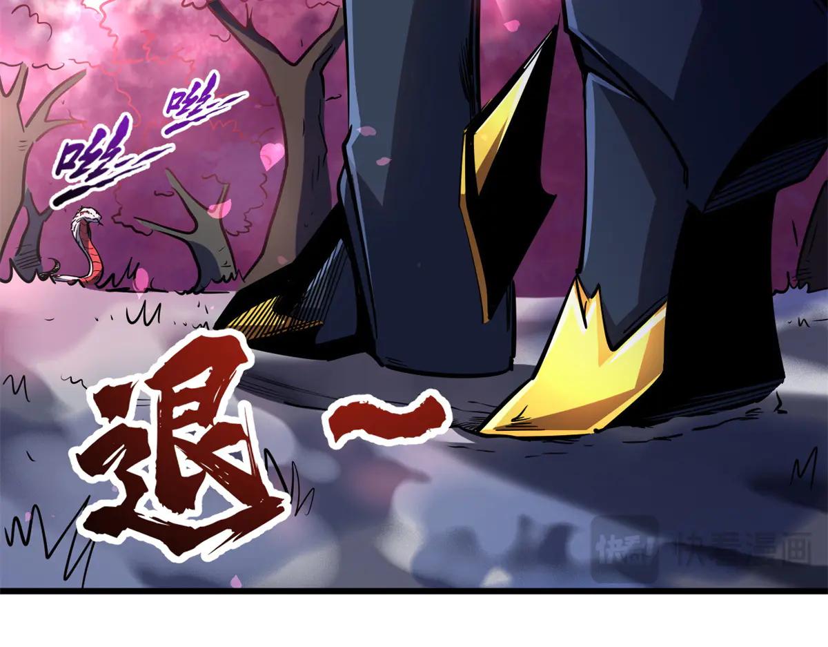 239 会画画的小蛇 第21页