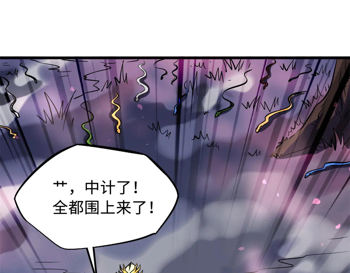 239 会画画的小蛇 第22页